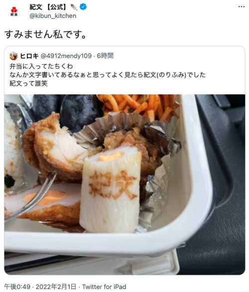 shoji:  https://twitter.com/kibun_kitchen/status/1488358909484363776