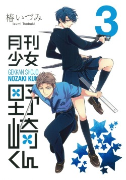  Gekkan Shoujo Nozaki-Kun Volume 3 Cover, by Tsubaki Izumi 