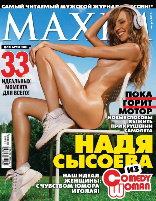 Nadezhda Sysoeva (Russie/Russia) -  Maxim  My Links(follow me): Maxim / Beauty & Fashion / Blonde / All Girls . 