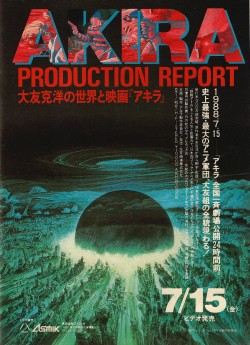 spaceleech:  Ad for Akira Production Report, from Akira World,