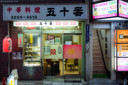 tokyostreetphoto:  Chinese Food, Shinjuku 新宿
