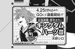 kh13:  kh13:  Kingdom Hearts III manga serialization to begin