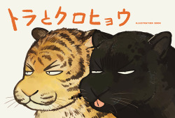 lordshaxxion: tanktrunk:  「トラとクロヒョウ」Tiger