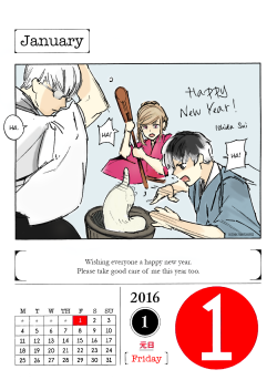 January 1, 2016 Happy New Year everyone! (*´▽`*)ノッArima,