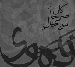 the-maybe-zone:  هى الاطلال مركزه معايا النهارده