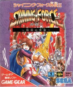 rpgsitenet:Shining Force: The Sword of Hajya was out today in