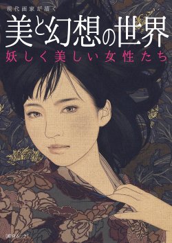 taishou-kun:  Ikenaga Yasunari 池永康晟Drawn by contemporary