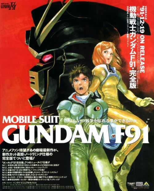 animarchive:  Mobile Suit Gundam F91 illustrated by Yoshikazu