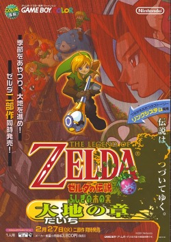 gameandgraphics:  Japanese flyers for Zelda: Oracle of Seasons