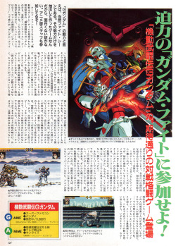 animarchive:    Animage (04/1995) -   Mobile Fighter G Gundam