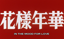 somvei: in the mood for love (2000) 