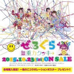 kinokohajime:  It is music artist groups CD of Super Kawaii.