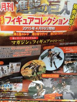 A new monthly SnK Magazine will be launched starting in April