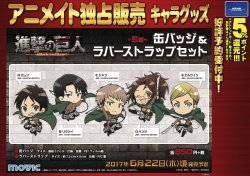 snkmerchandise: News: Movic x SnK Can Badge & Rubber Strap