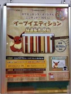 pokemon-personalities:  Limited edition Eevee 3DSxl The amount
