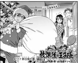 saku091:  The Prince of Tennis after School - Ryoma gives presents
