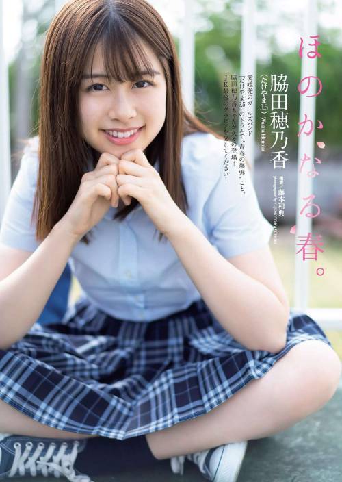 nisi-nisi:  週刊プレイボーイ　2020年15号