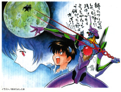 animarchive:  Animage (11/1997) - Evangelion parody by Yoshitoo