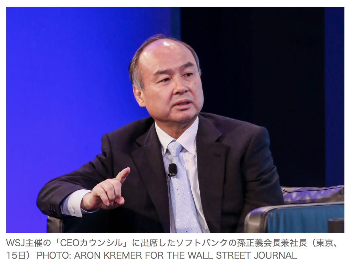 <p>Spent May 15 doing photography for the Wall Street Journal’s prestigious CEO Council at Tokyo’s Palace Hotel. Masayoshi Son, CEO of SoftBank on one of several high level headliners. Great event! (Pic as featured on WSJ webpage)</p>