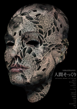 gurafiku:Japanese Poster: Kobo Abe - The Double of Human Being.