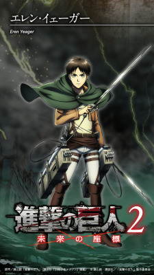 Spike Chunsoft Shingeki no Kyojin “Future’s Coordinate”