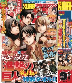 snkmerchandise:  News: Bessatsu Shonen September 2017 Issue Original