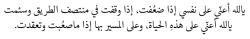 الشيّخَـة ()