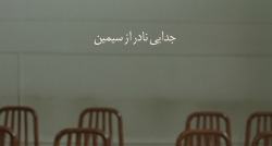 cinemabreak:  A Separation (2011)Directed by Asghar Farhadi Cinematography