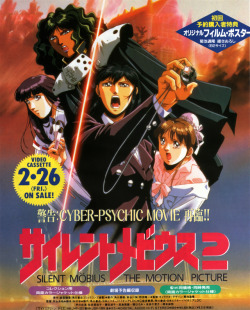 animarchive:  Anime V (03/1993) -   Silent Möbius: The Motion