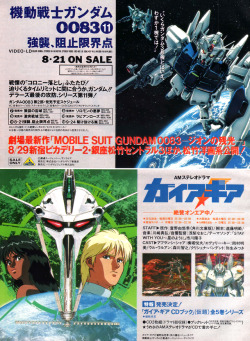 animarchive:  Mobile Suit Gundam 0083 and Gaia Gear   (Animage,