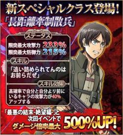 fuku-shuu:  Hanji is the latest addition to Hangeki no Tsubasa’s “Long