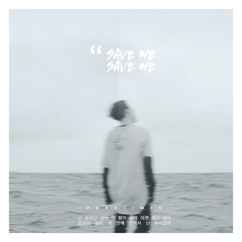 soukjins:    ê·¸ ì†ì„ ë‚´ë°€ì–´ì¤˜ save me save meI need your love before I fall fall  