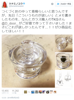 hutaba:  ツナミノユウさんのツイート: “つくづく世の中って素晴らしいと思うんですが、先日「こういうものが欲しい」とメモ書きしたものを、なんとガラス職人のTKGさん