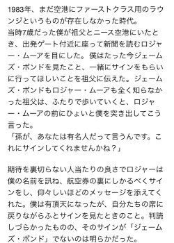 gkojax:せりさんのツイート: RT ロジャー・ムーアにまつわるお話がとても素敵だったので、拙訳を。元ソースはヘインズさんがラジオで話されたこちらのようです。https://t.co/EbWczAdLss