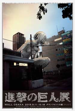 leviskinnyjeans:  Bus Stop Promotional Posters for the Shingeki