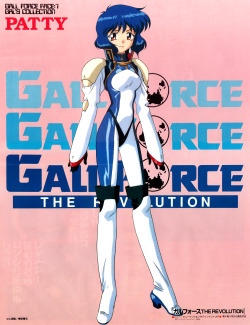 animarchive:    Animage (04/1997) - Gall Force - The Revolution