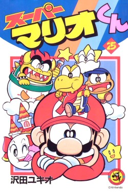 suppermariobroth:  Cover of an issue of Super Mario-Kun.