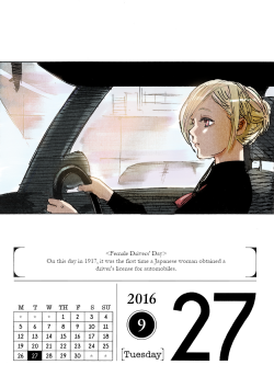 September 27, 2016I wonder if Haise learned how to drive thanks