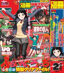 snkmerchandise:  News: Bessatsu Shonen February 2017 Issue Original