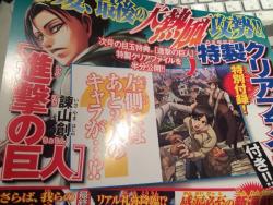 The October issue of Bessatsu Shonen (To be published September