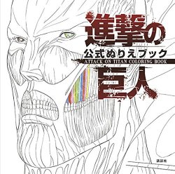 The cover of Kodansha’s upcoming Official Shingeki no Kyojin