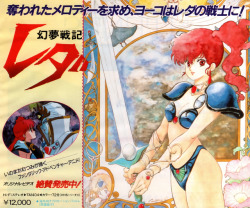 animarchive:  My Anime (05/1985) - Leda: The Fantastic Adventure