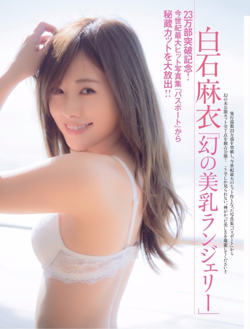 kyokosdog:Shiraishi Mai 白石麻衣, FRIDAY 2017.10.13 