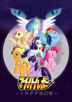 ask-dr-radical:  My Little Pony - Friendship is MagicJust a print