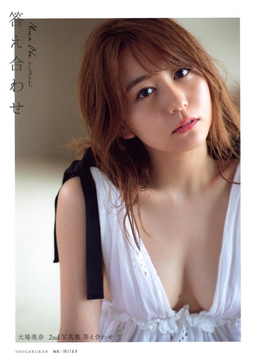 soimort48:  大場美奈 2nd写真集「答え合わせ」  https://www.amazon.co.jp/dp/4096823430/