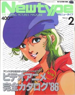 oldtypenewtype:  Newtype magazine issue covers that have been