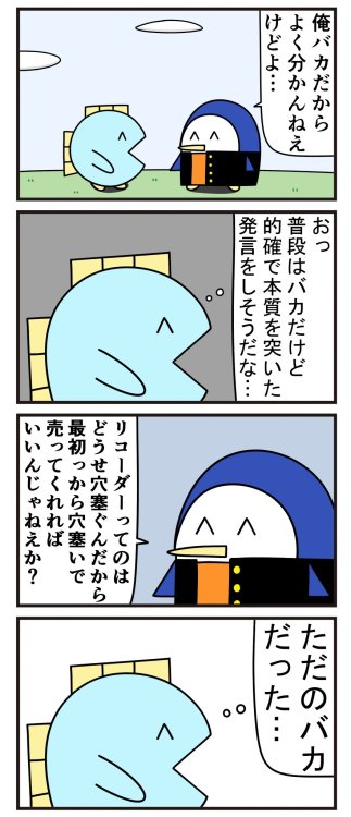 shoji:  (1) ニョペ🍆魚の4コマ単行本発売中さんはTwitterを使っています