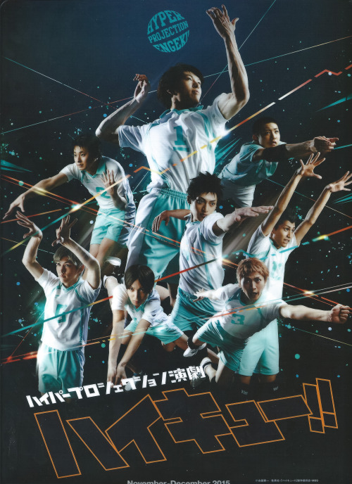 nimbus-cloud:  Hyper Projection Engeki Haikyuu!! Clear file scans 