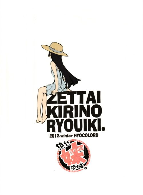 Zettai Kirino Ryouki - Partie 3
