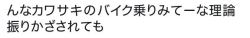 y-kasa:メ.トロン星人ヤキュウボウさんのツイート: